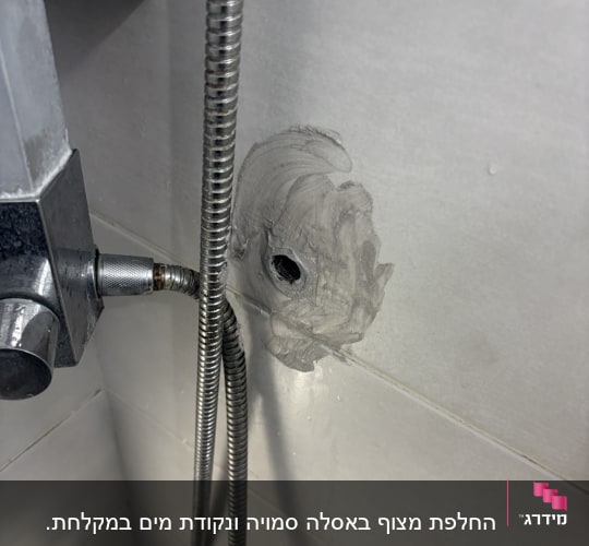 ברז מקלחת עם חור בקיר ותיקון טיח